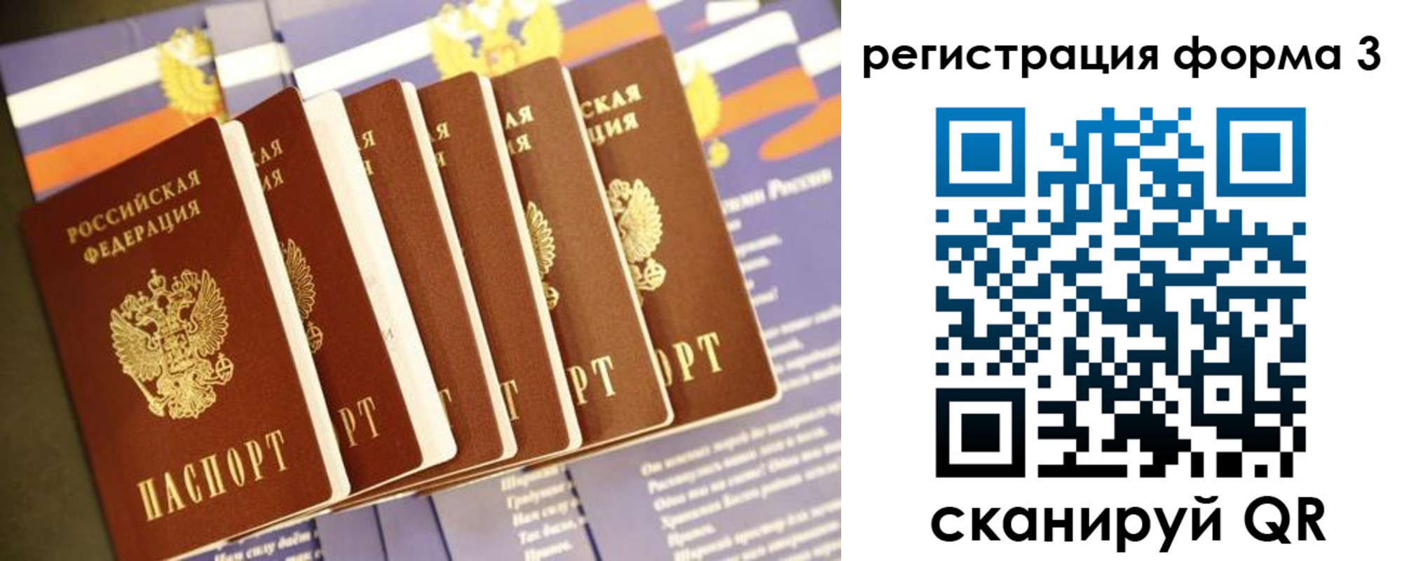 прописка для кредита в Братске