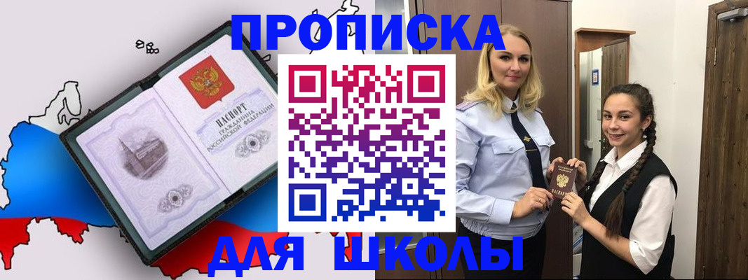 временная регистрация госуслуги в Братске