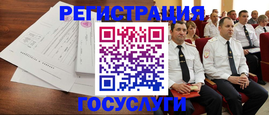 временная регистрация в Братске