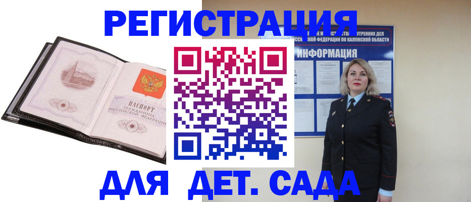 регистрация в Братске